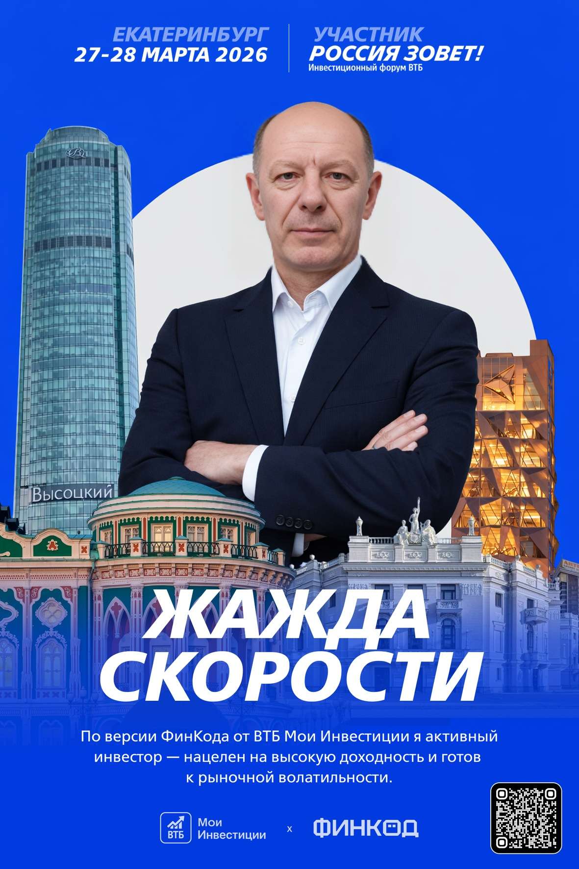 Аржанников Сергей Васильевич